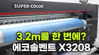 3.2m 스트립메쉬, 한 번에 출력됩니다