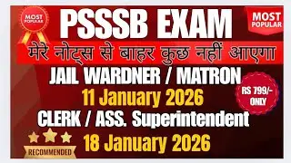 PSSSB EXAM -- JAIL WARDER/ MATRON / CLERK EXAM ✅✅✅ - BEST NOTES #psssb #jailwarder #clerk #matron 