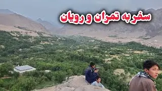 سفر و سازندگي سال 1404 قسمت اول 