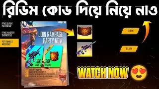 Redeem Code দিয়ে নিয়ে নাও_ ফ্রী গ্লো ওয়াল Skin_ কেও মিস করনা ।  #ICoN
