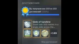 Ачивка - Sleds of Sunshine ,  санки под лучами света ! 500 метров скольжения по равнинам !