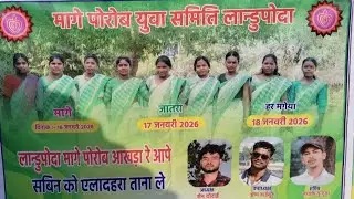 Landupoda mage porob😱😱 / mage porob मागे पोरोब सुशुन ( ckp ) /mage porob gajab bidi