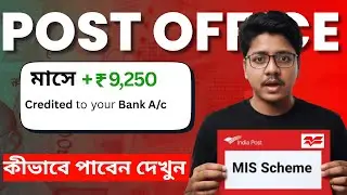 Post Office MIS Scheme | Post Office Monthly Income Scheme Details | Post Office Scheme