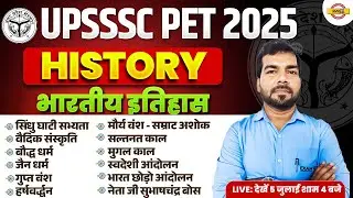 UPSSSC PET 2025 | HISTORY MARATHON CLASS | PET HISTORY CLASS | HISTORY MARATHON CLASS BY ANAND SIR