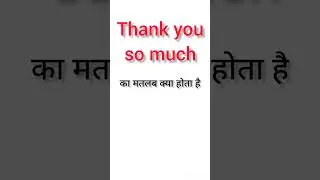 Thank you so much ka matlab kya hota hai / Thank you so much का हिंदी मतलब क्या है #shorts #english