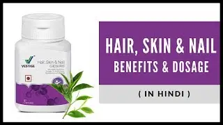 VESTIGE Hair, Skin & Nail Capsules (in Hindi)