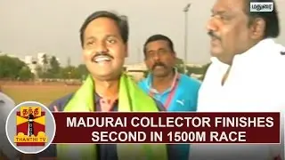 Madurai Collector Veera Raghava Rao finishes Second in 1,500M | Thanthi TV