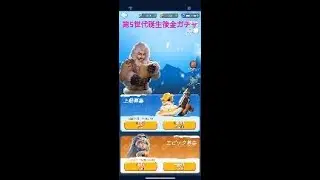 ホワサバ　英雄ロビー　金ガチャ