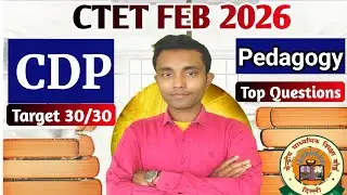 CTET CDP Pedagogy || CDp special MCQs || CTET CDP PAPER 1 & 2 || CDP থেকে গুরুত্বপূর্ণ কিছু প্রশ্ন