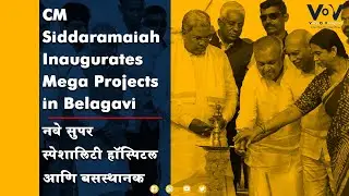 CM Siddaramaiah Inaugurates Super Specialty Hospital and New City Bus Stand in Belagavi