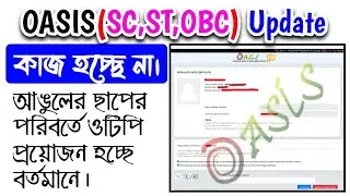 oasis scholarship update 💻 SC st Scholarship Application OTP 💻 oasis otp authenticate