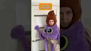 фиолетовая долгоножка на WB: арт 176701301 💜 #юмор #приколы