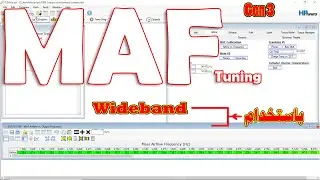 Hp Tuners - MAF w Wideband - تعليم برمجة السيارات - برمجة المترجم مع الوايدباند - اتش بي تونرز