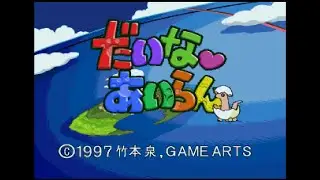 [Longplay] - Dino Island - Sega Saturn