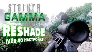 S.T.A.L.K.E.R.: Anomaly G.A.M.M.A. Reshade &mdash; Configuration Guide