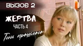 На краю безумия: Дьявол рядом Детектив 