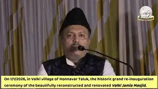 the historic grand re-inauguration ceremony of  reconstructed and renovated Valki Jamia Masjid