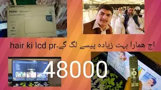 ھمارا اج خرچہ بہت😀😀😀 زیادہ ھوگیا۔led li hum nau #|#funny