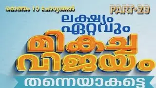 Rank file psc| പി എസ് സി 