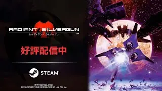 RADIANT SILVERGUN STEAM PV3