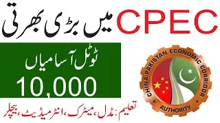CPEC Semi Government New Jobs 2022 ll CPEC New Jobs 2022 ll Jobs Information