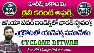 Daily Current Affairs in Telugu | 29 November 2025 | HareeshAcademy | APPSC | TSPSC | Group2 | SI-PC