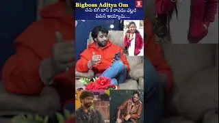 Fans Questions to Aditya Om Garu #bigbosstelugu8 #adityaom #motivation