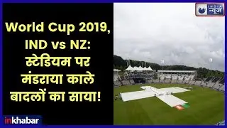 India vs New Zealand LIVE from Trent Bridge, Nottingham Weather, Pitch Report; World Cup 2019