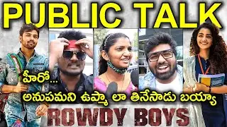 Rowdy Boys Public Talk | Ashish | Anupama | Rowdy Boys Review | Dil Raju | Film News 2022