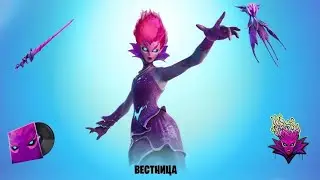 Fortnite THE HERALD FADING EMBER CLOAK EPITAPH EDGE