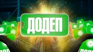 CSGOFAST: ЧТО Я ДЕЛАЮ НЕ ТАК?!