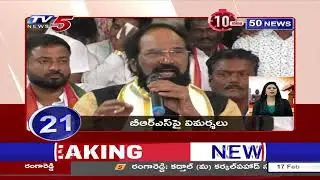 10minutes 50 News | Speed News | Tv5 News