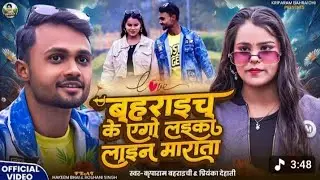 Video​ | बहराइच के एगो लाइका लाइन माराता | #kriparam​ Bahraichi | #Hakeem​ Vlog | #Bahraich​ ka gana
