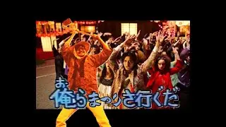 【IKUZO】俺らまつりさ行ぐだ【藤井風】【吉幾三】