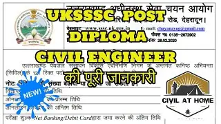 UKSSSC junior engineer vacancy 2020 | UKSSSC new vacancy 2020 full information | UKSSSC je post 2020
