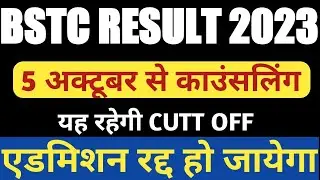 bstc cut off 2023//bstc counseling 2023//bstc counseling kab hogi//bstc college allot 2023