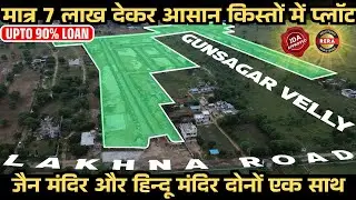 वाटिका में JDA Approved सस्ते प्लॉट 🏡| Ring Road से सिर्फ 2 Km पर | JDA Approved Plots