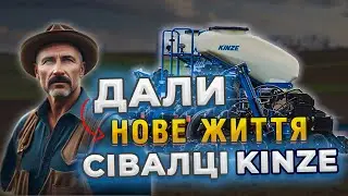 Сеялка KINZE  привели в идеальное состояние. Обзор восстановления Кинзе JOHN DEERE  MASSEY FERGUSON
