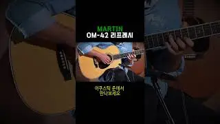2025년도 새롭게 탄생한 OM-42 리프레시