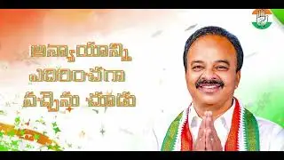 Udhyamala Song Telugu || MP Ranjith Reddy || Chevella || #congress Songs || Goldman Raja