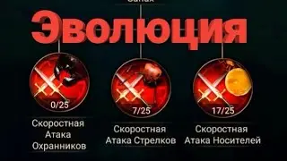 Эволюция Всё про Продвинутый Бой и Битву Районов The ants:Underground Kingdom