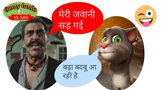 #Bisusaini Amrish Puri and Billu funny video | comedy video | funny call