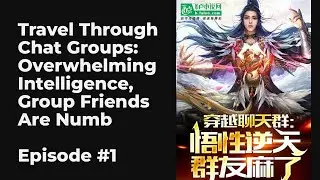 Travel Through Chat Groups: Overwhelming Intelligence, Group Friends Are Numb EP1-10 FULL | 穿越聊天群：悟性