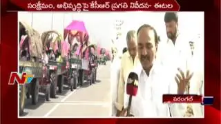 Etela Rajender Face to Face about TRS Warangal Sabha || NTV