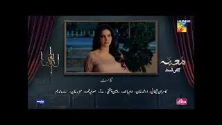 Muamma | Episode 07 [CC] | New Story Begins - 9th Jan 26 [ Saba Qamar & Ali Ansari ] Drama Review
