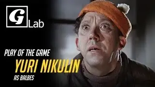 Play of the Game: Юрий Никулин