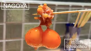 高級焼き鳥をリーズナブルに - 始祖鳥 (しそちょう) 名古屋