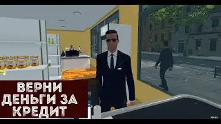 Я БАНКРОТ? КРЕДИТЫ МЕНЯ ПОГУБИЛИ ► Supermarket Simulator #7