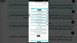 Arabic Final Revision - Part 1 (G8)