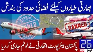 Closure of Airspace for Indian Aircraft by Pakistan | 26 News HD